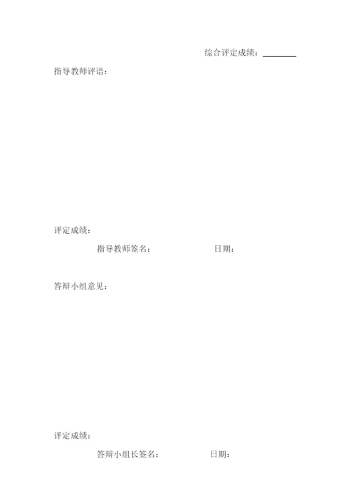 论文牦牛褪黑素受体在松果体下丘脑垂体性腺的表达量邓木金.docx