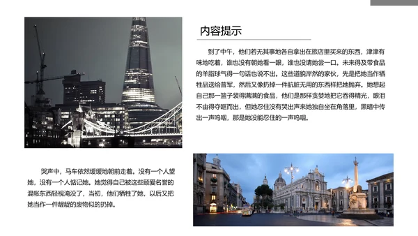 《羊脂球》名著读后感PPT模板