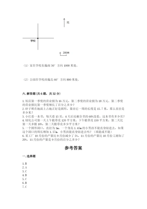 人教版数学六年级上册期末考试卷（培优a卷）.docx