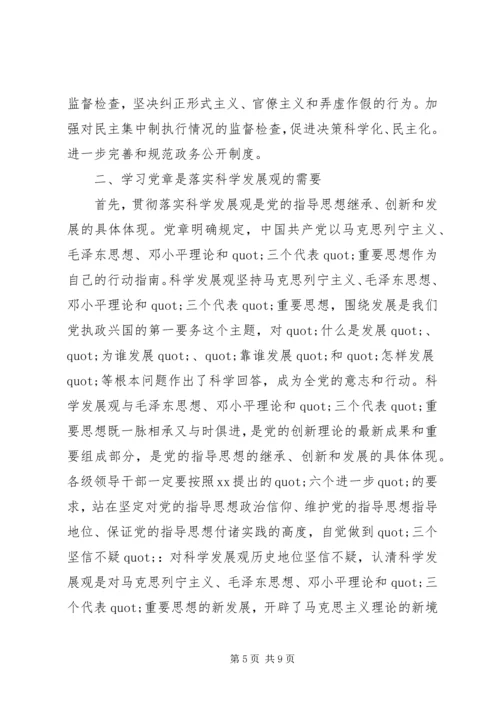 学习党的指导思想心得范文 (2).docx