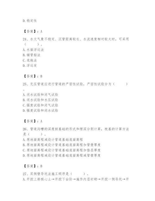 施工员之市政施工基础知识题库附参考答案（培优）.docx