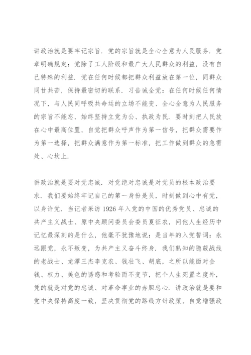 县委书记在中小学思政课讲稿.docx