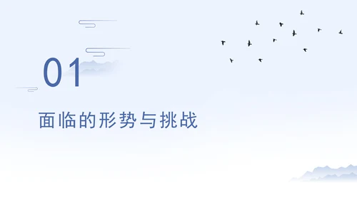 加强海洋生态环境科技创新高水平助力海洋强国建设专题党课PPT