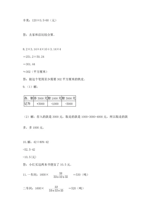 六年级小升初数学解决问题50道（模拟题）.docx