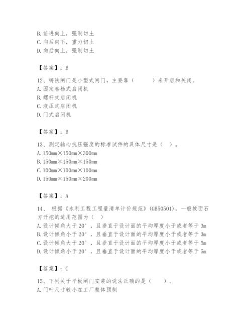 2024年一级造价师之建设工程技术与计量（水利）题库附答案【巩固】.docx