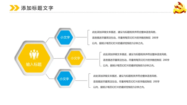 蓝色大气中国党政动态PPT