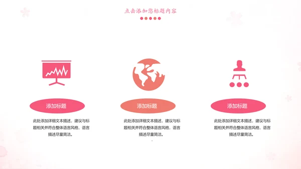 粉红唯美关爱女性健康妇联工作汇报PPT模板