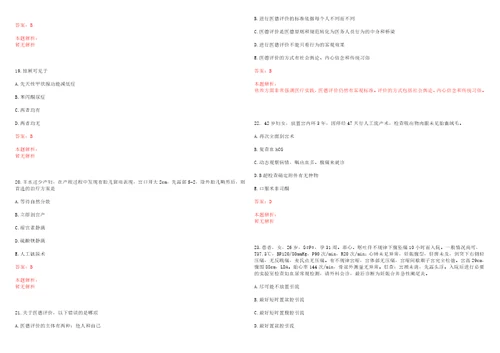 2022年03月台州市第二人民医院面向社会公开招聘高层次卫技人员一考试参考题库含答案详解