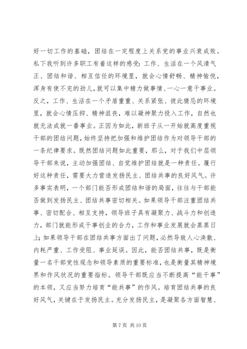 学习八个融入心得体会 (4).docx