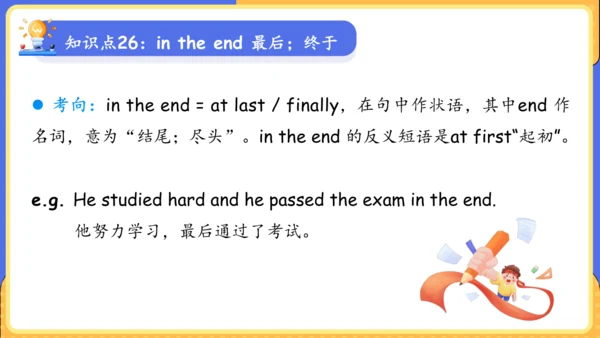 Unit 9 What does he look like单元复习课件（词组+句型+知识点+语法+写