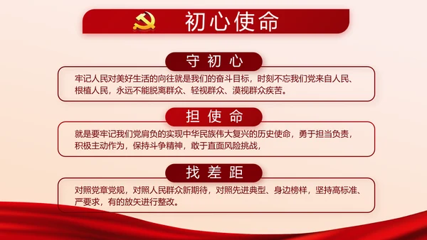 红色党建党员党支部述职报告教育PPT