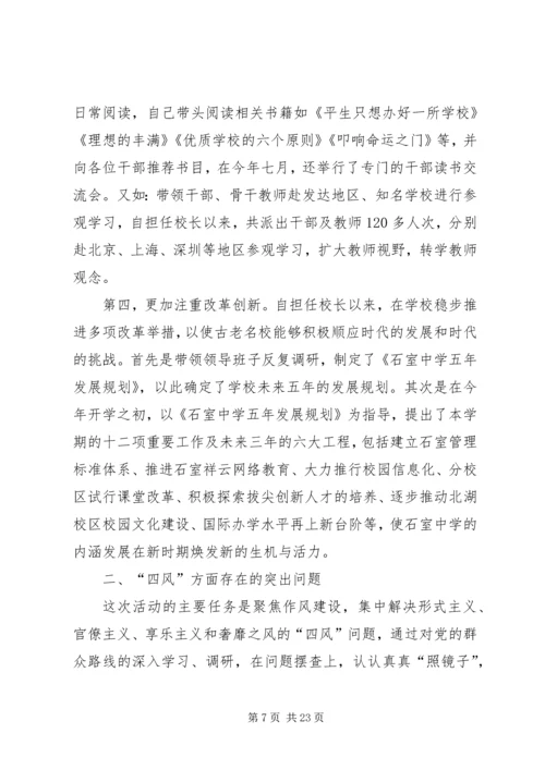 遵守党的政治纪律 (2).docx