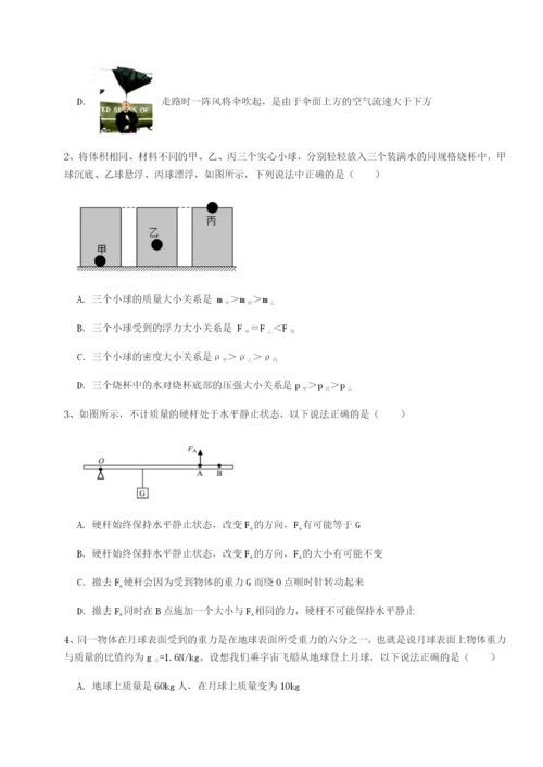 基础强化湖南邵阳市武冈二中物理八年级下册期末考试专项练习试题（含答案及解析）.docx