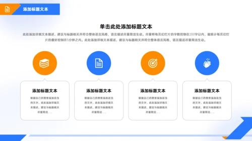 下半年工作计划商务通用PPT模板