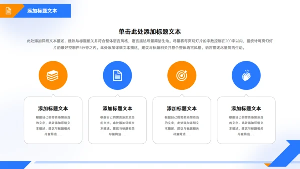 下半年工作计划商务通用PPT模板