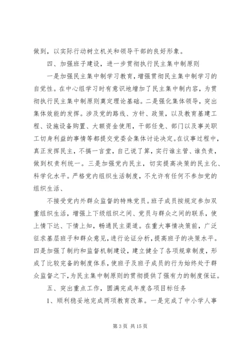 思想工作心得体会范文.docx