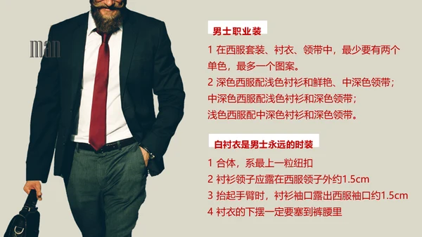 办公室业务人员职业礼仪培训通用PPT课件