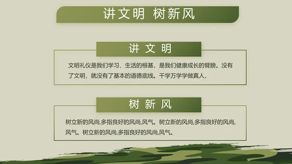 迷彩风格部队军事工作总结汇报动态PPT模板