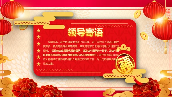 2023兔年吉祥企业新春贺卡ppt视频