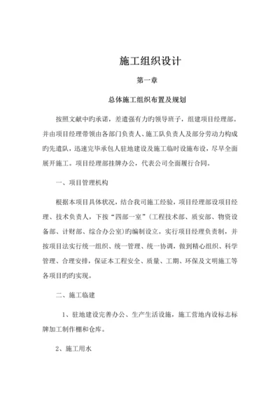 标志牌综合施工组织设计.docx