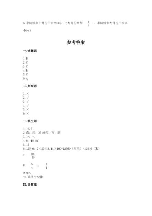 2022六年级上册数学期末测试卷及答案（考点梳理）.docx