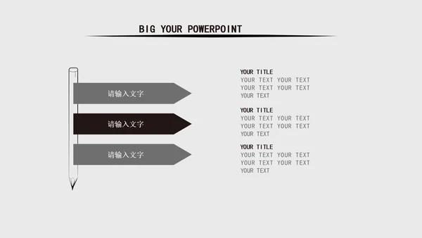 灰色简约手绘线性灯泡教学课件PPT模板