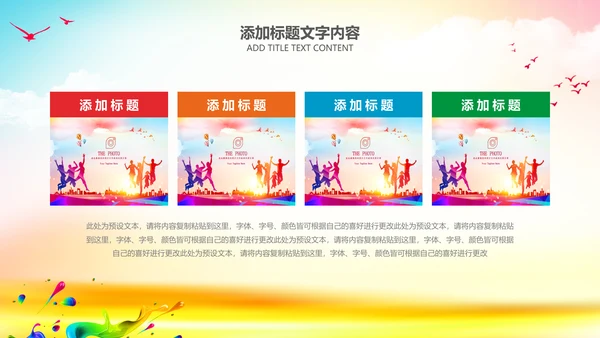 队委员竞选班干部竞选小学生自我介绍PPT