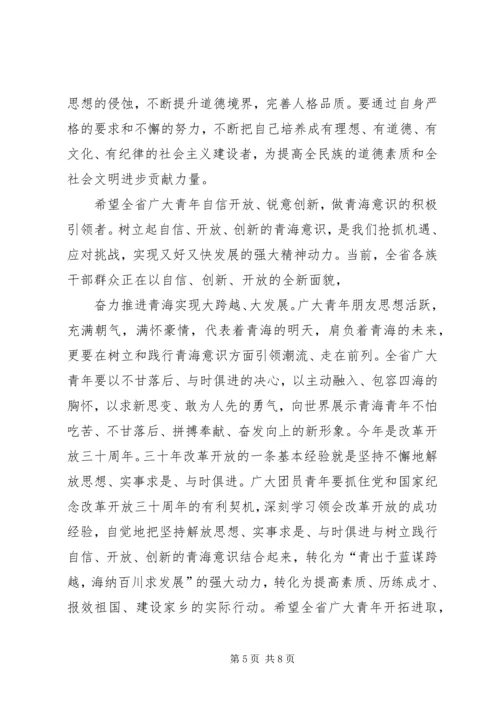 强卫在XX省第十二次党代会上的报告 (4).docx