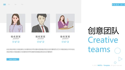 欧美创意企业宣传公司简介商务PPT模板