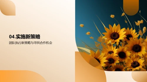 夏季营销动能策