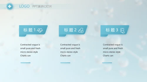 生物基因科研细胞DNA医疗医学PPT