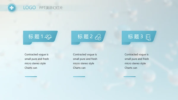 生物基因科研细胞DNA医疗医学PPT