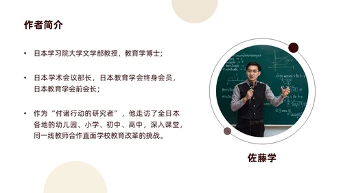 褐色商务简约静悄悄的革命读书分享会主题班会PPT模板