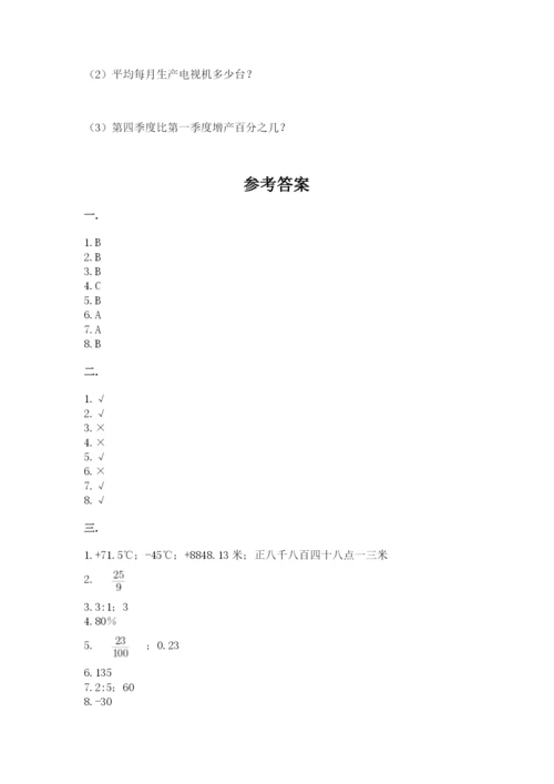 西师大版六年级数学下学期期末测试题（精华版）.docx