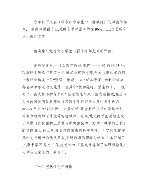 音乐教师事迹材料（2022年）.docx