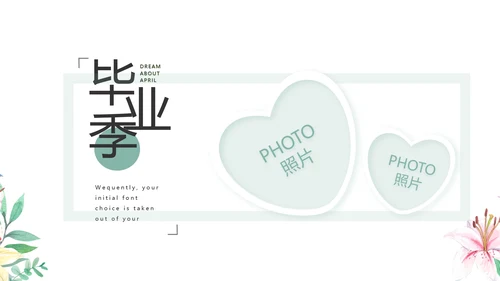 致青春毕业季青春毕业纪念册PPT