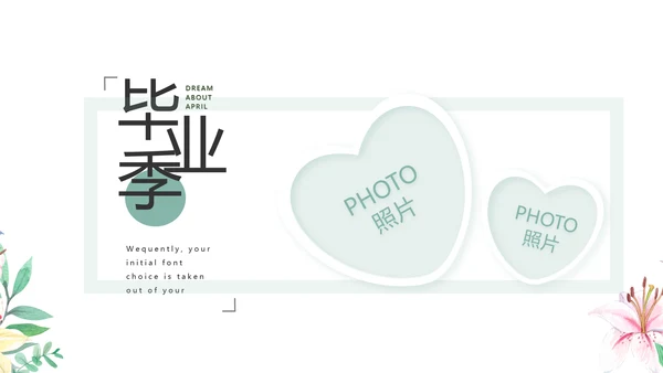 致青春毕业季青春毕业纪念册PPT