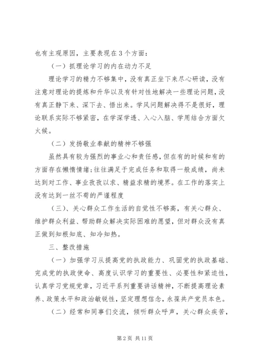 争做四讲四有的合格党员.docx