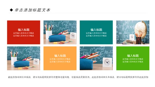 教学设计网络在线教育学习直播停课不停学教学PPT