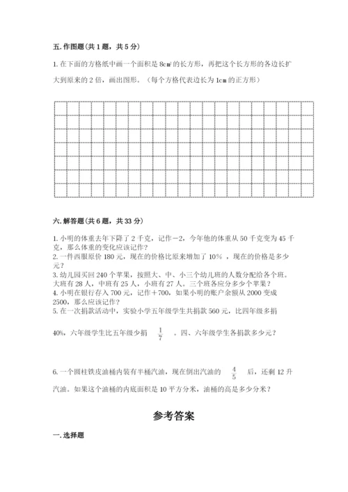 山海关区六年级下册数学期末测试卷审定版.docx