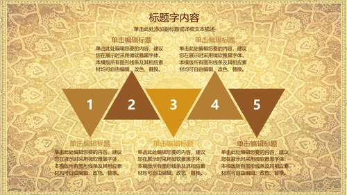 浮雕金龙中华民族风格ppt动态模板