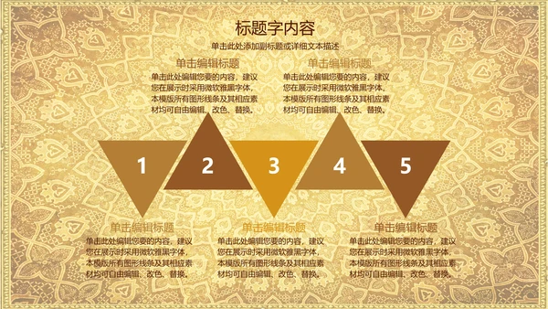 浮雕金龙中华民族风格ppt动态模板