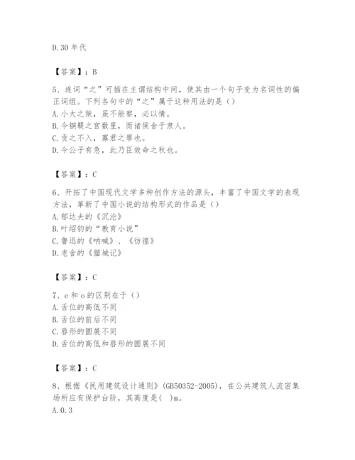 2024年国家电网招聘之文学哲学类题库含答案【最新】.docx