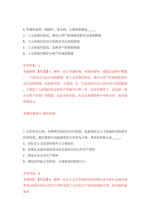 广东韶关始兴县青就业见习基地招募见习人员10人一模拟试卷含答案解析1