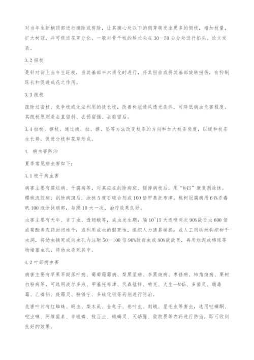 试论夏季果树管理与病虫害防治技术.docx