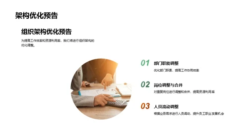 人资工作月度总结