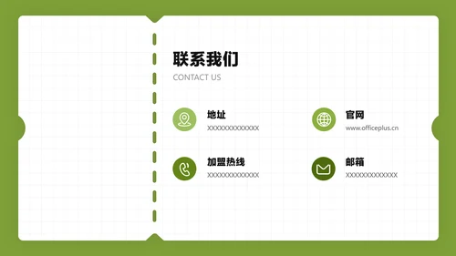 白色商务风金融企业综合保险产品介绍说明会