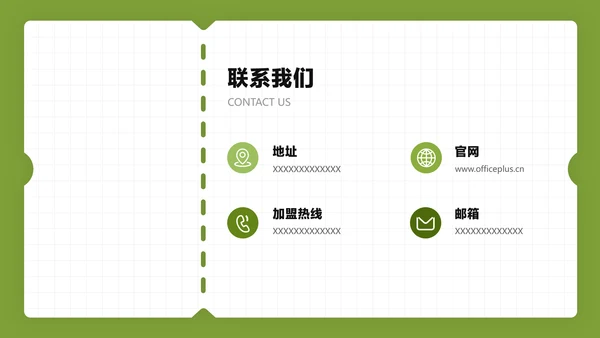 白色商务风金融企业综合保险产品介绍说明会