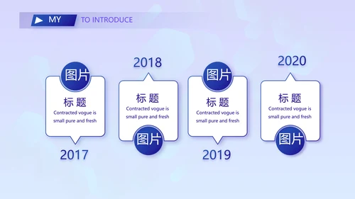 技术员个人简历面试自我介绍岗位竞聘演讲动态PPT