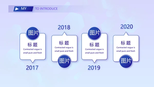 技术员个人简历面试自我介绍岗位竞聘演讲动态PPT